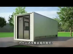 拡張可能なモジュール式プレハブ住宅