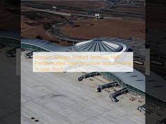 モダンなデザインの空港ターミナル ホールのプレハブ鉄骨構造のスペース フレームのトラスの屋根