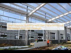 軽量かつ高強度が特長の鉄骨造建築物